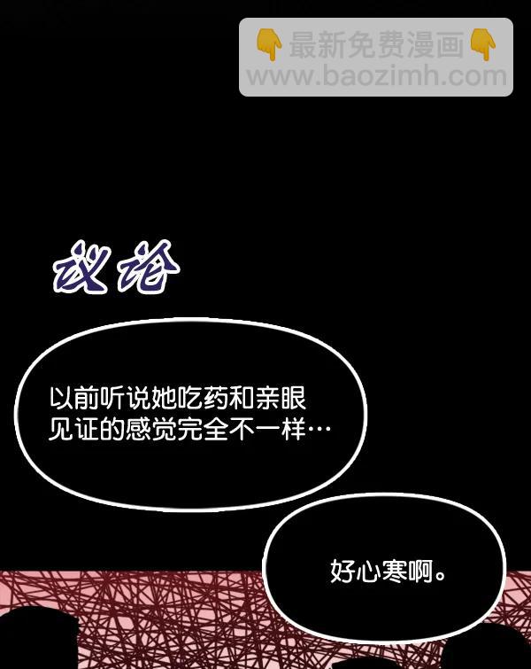 [第90话] 曝光199