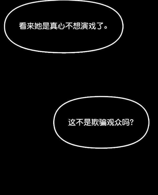 [第90话] 曝光201