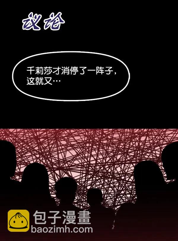 [第90话] 曝光202