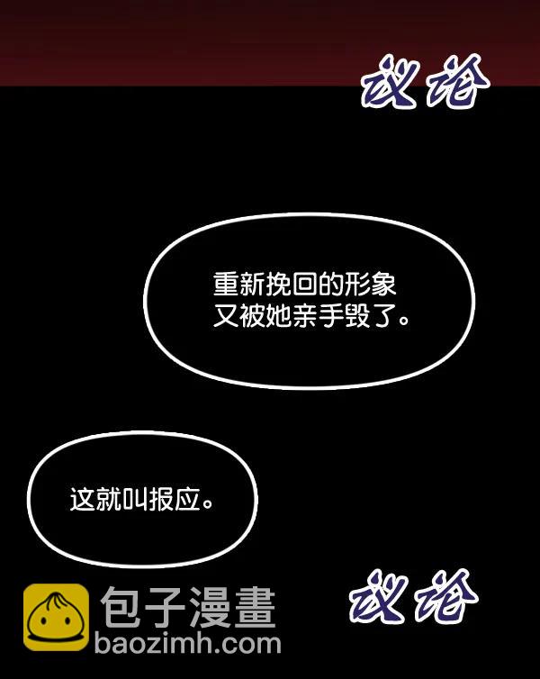 [第90话] 曝光203