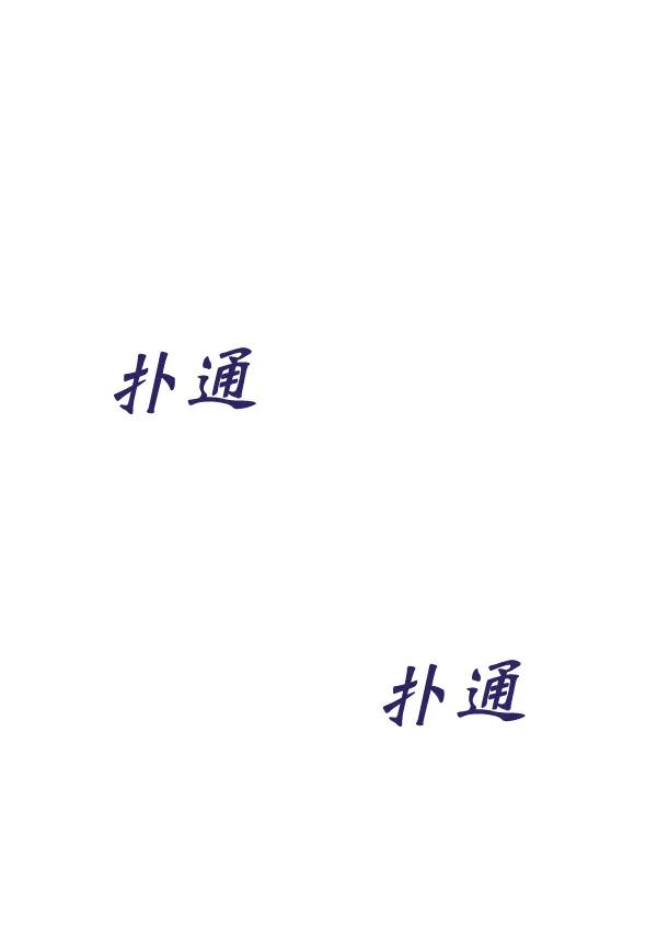 [第90话] 曝光217