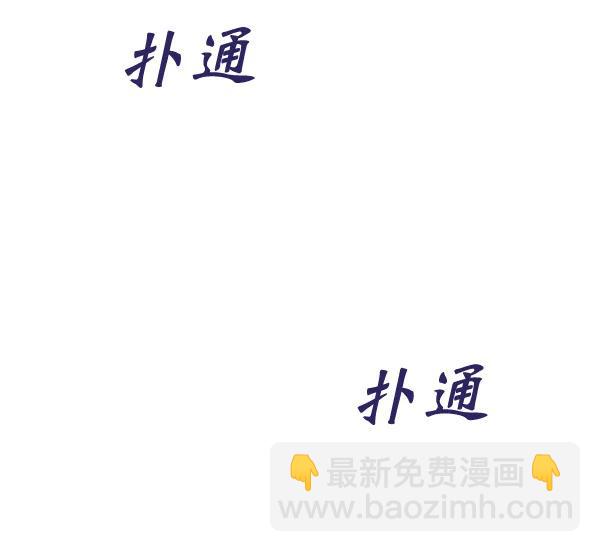 [第90话] 曝光218