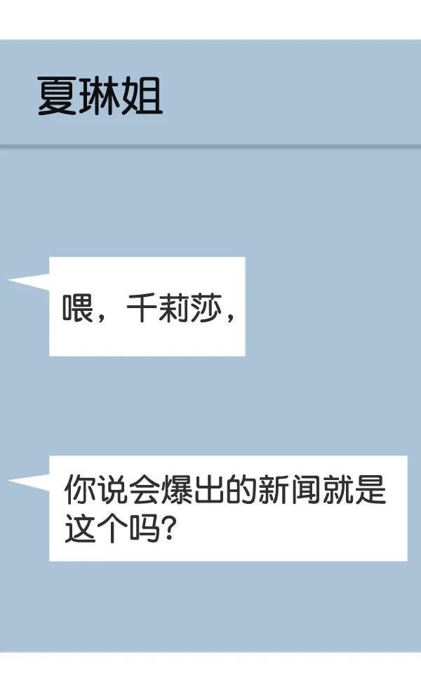 [第90话] 曝光221