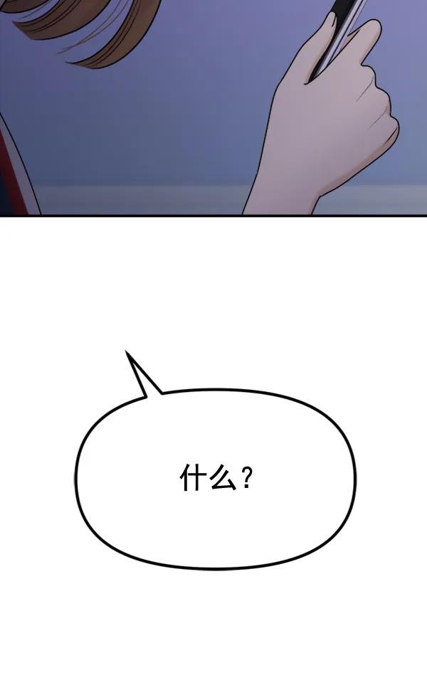 [第90话] 曝光231
