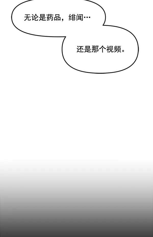 [第90话] 曝光24