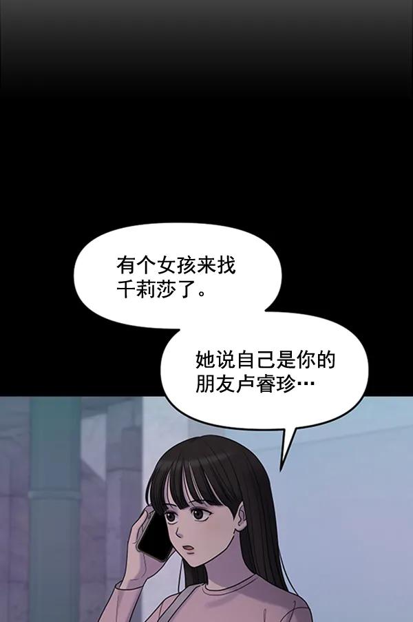 [第90话] 曝光25