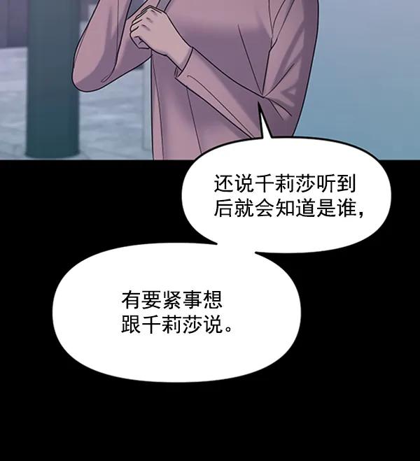 [第90话] 曝光26