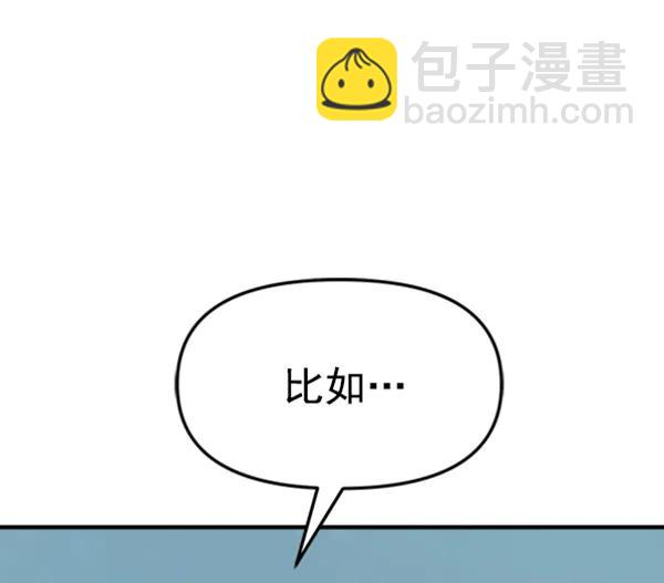 [第90话] 曝光3