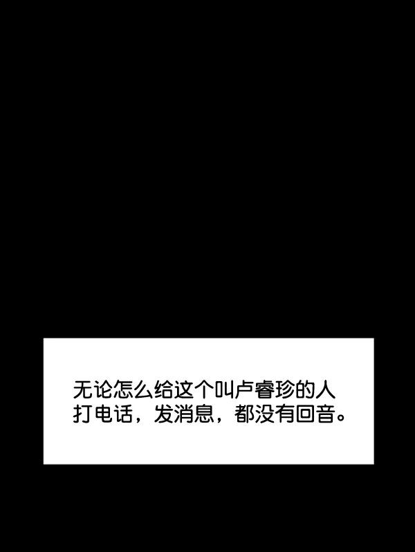[第90话] 曝光37