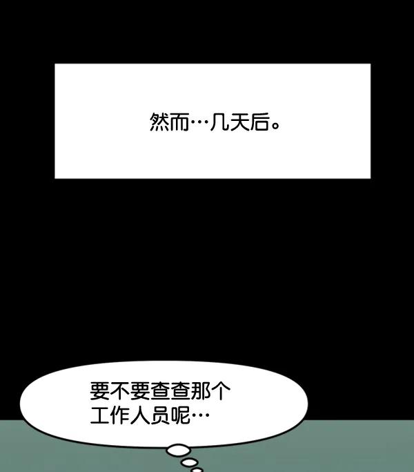 [第90话] 曝光38
