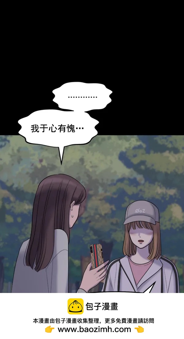 [第90话] 曝光49
