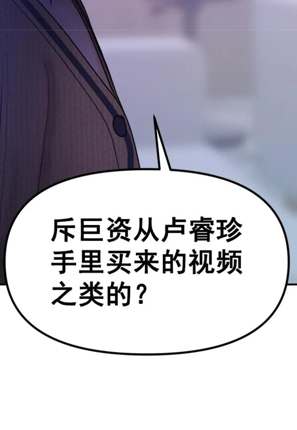 [第90话] 曝光5