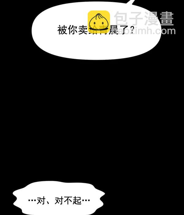 [第90话] 曝光51