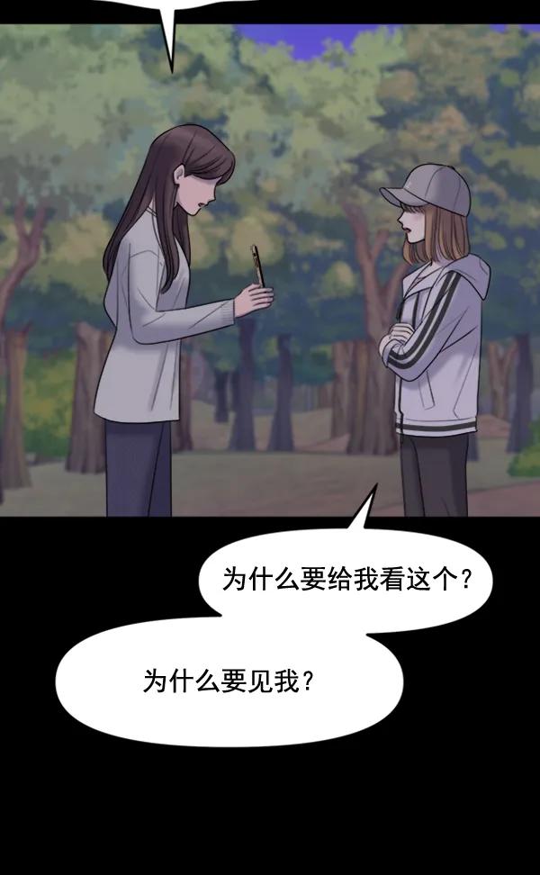 [第90话] 曝光52