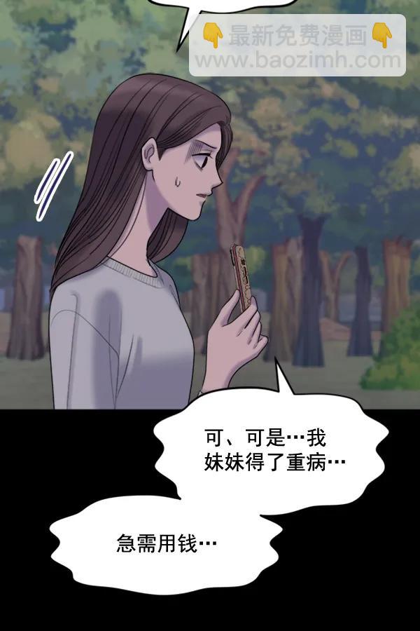 [第90话] 曝光55