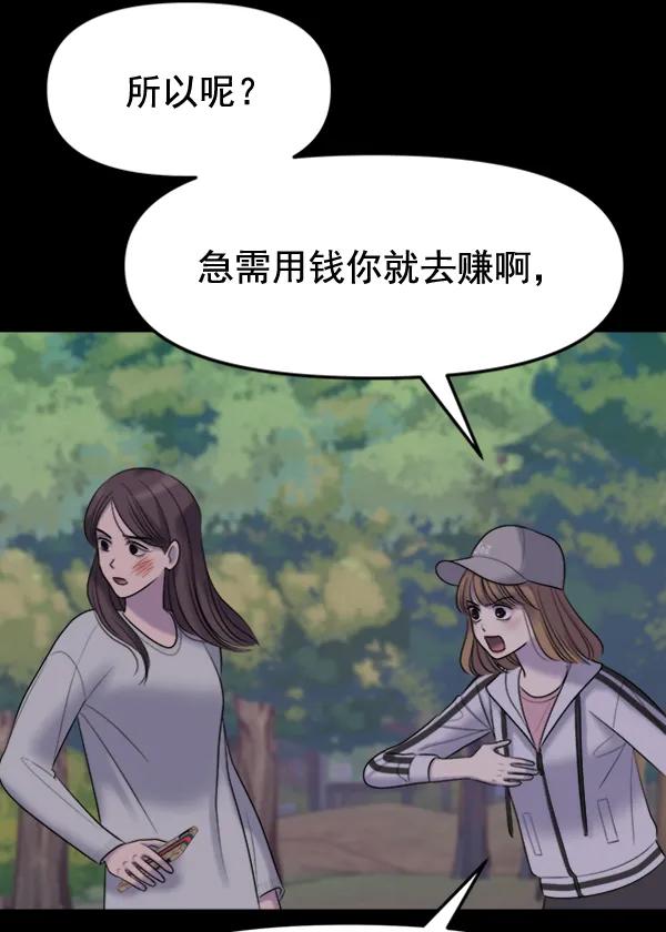 [第90话] 曝光57