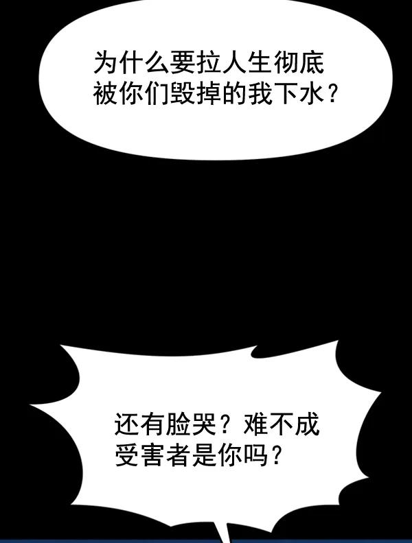 [第90话] 曝光58