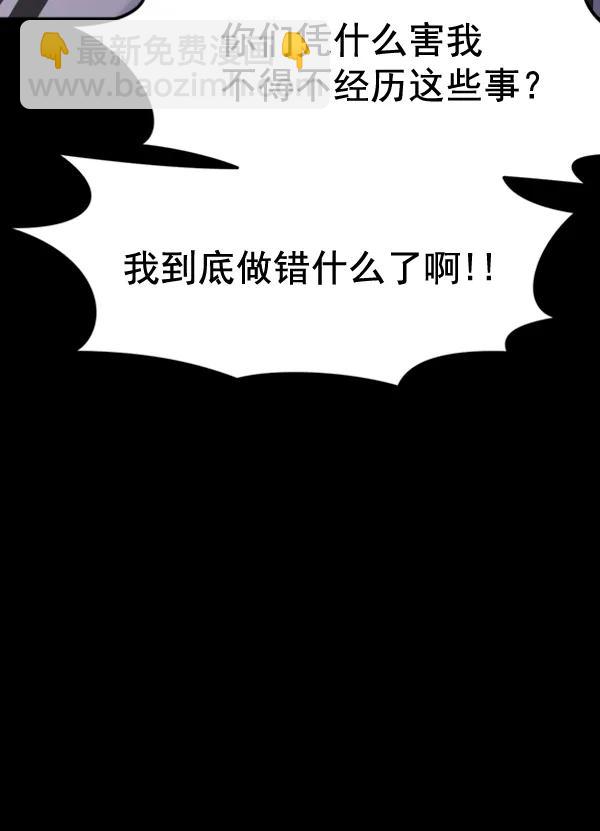 [第90话] 曝光60