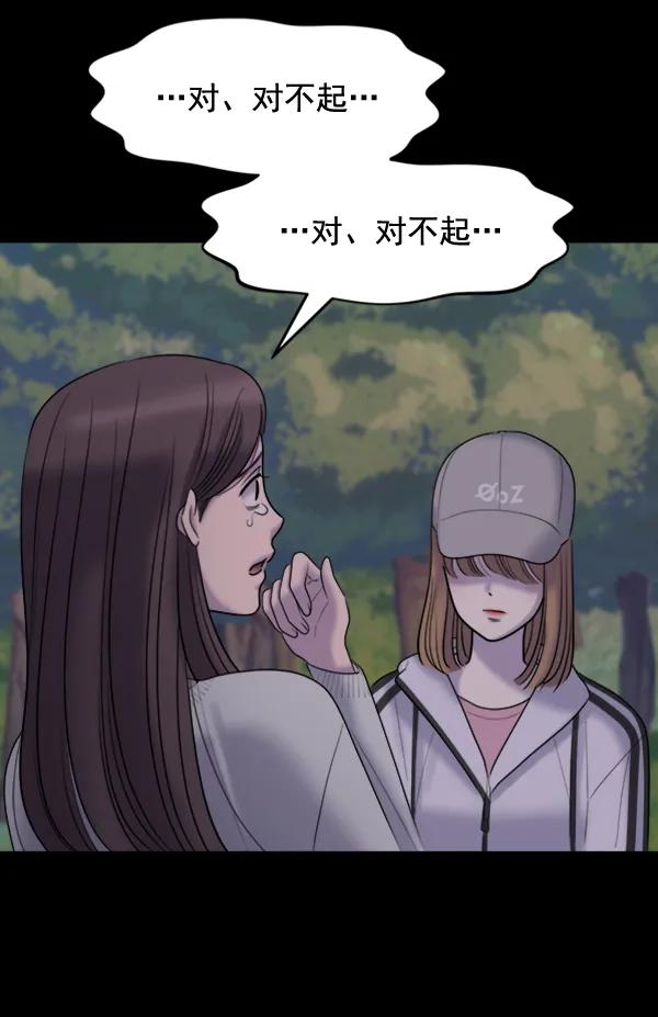 [第90话] 曝光61