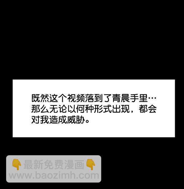 [第90话] 曝光62