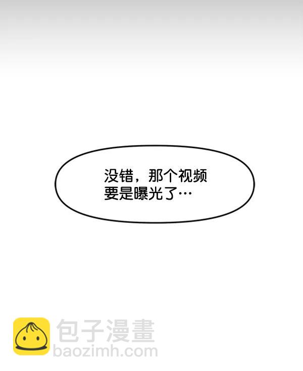 [第90话] 曝光65