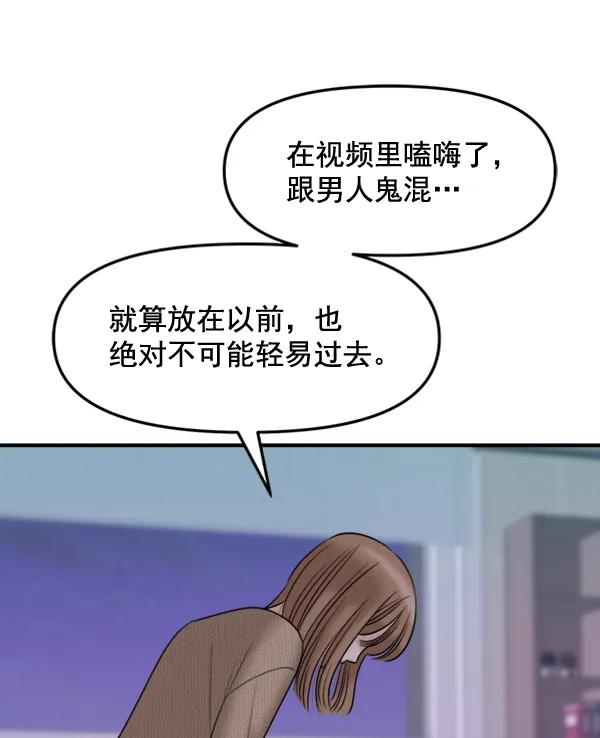 [第90话] 曝光66