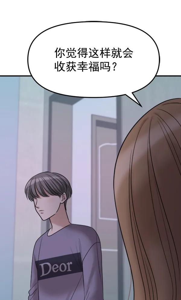 [第90话] 曝光70
