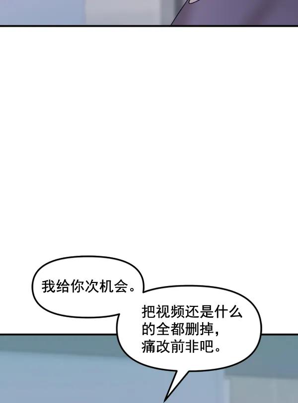 [第90话] 曝光72