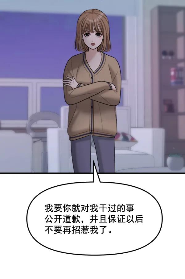 [第90话] 曝光73