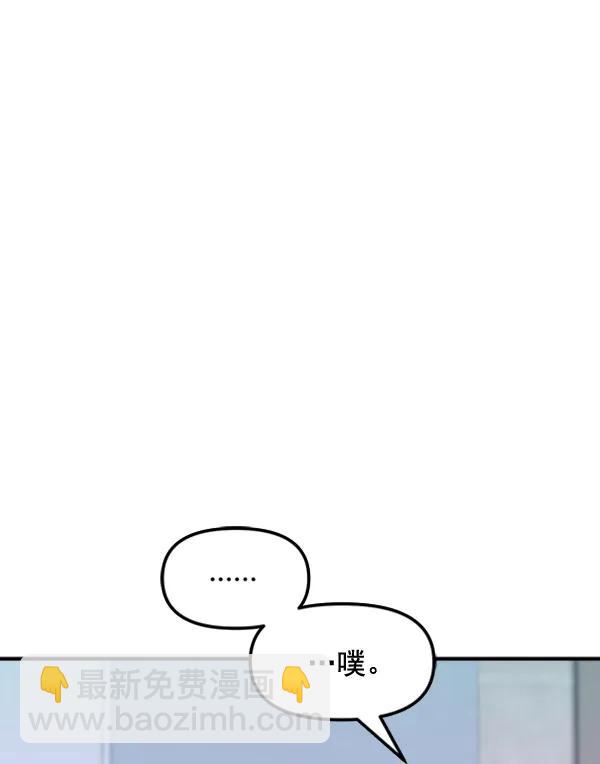 [第90话] 曝光74