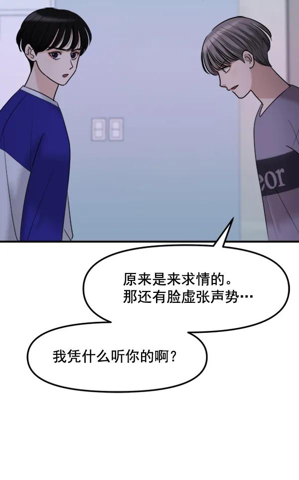 [第90话] 曝光75
