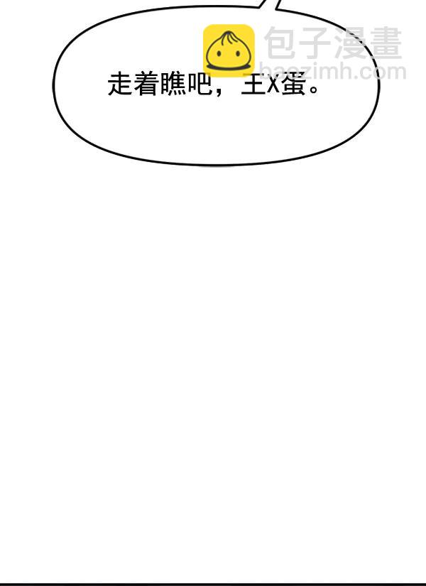 [第90话] 曝光79