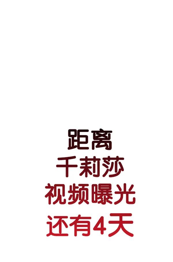 [第90话] 曝光8
