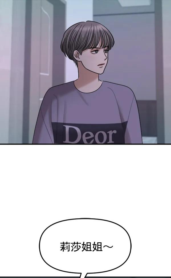[第90话] 曝光80