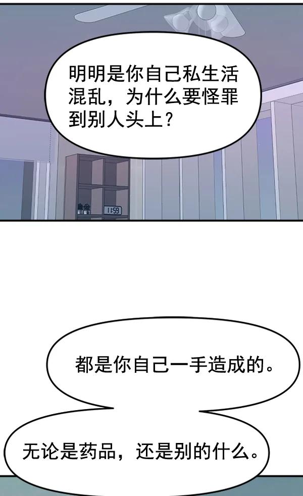 [第90话] 曝光83