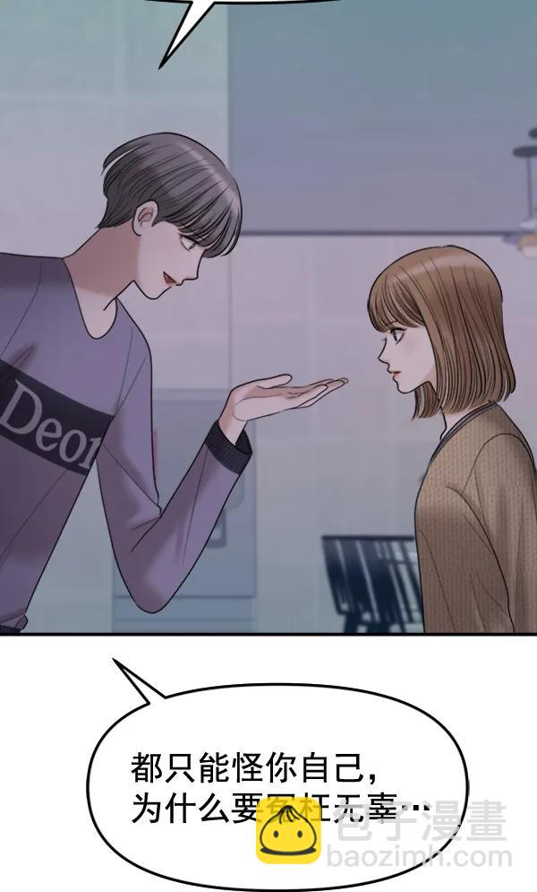 [第90话] 曝光84