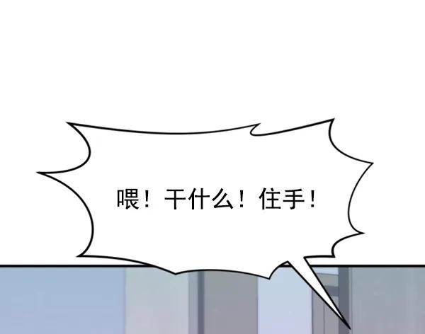 [第90话] 曝光93
