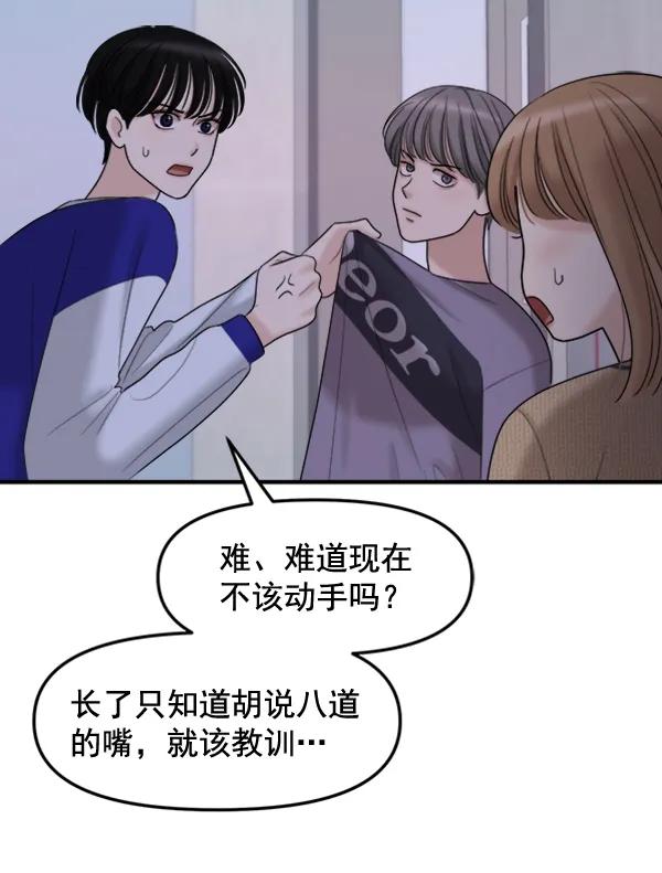[第90话] 曝光94