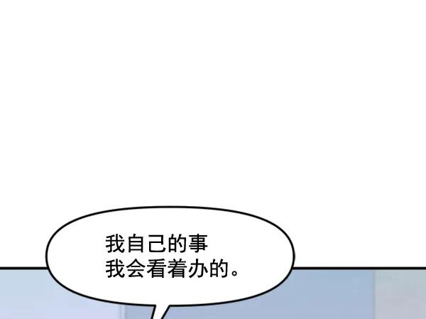 [第90话] 曝光95