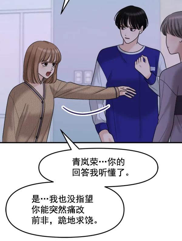 [第90话] 曝光96