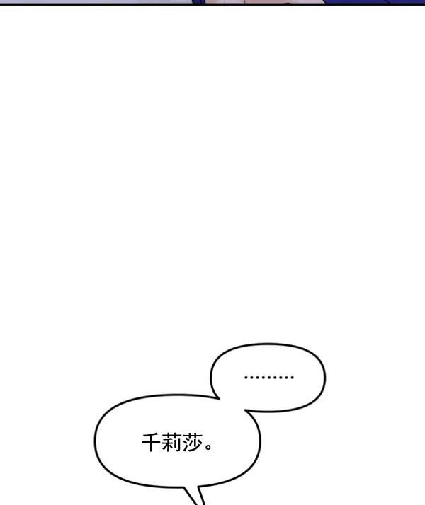 [第90话] 曝光99