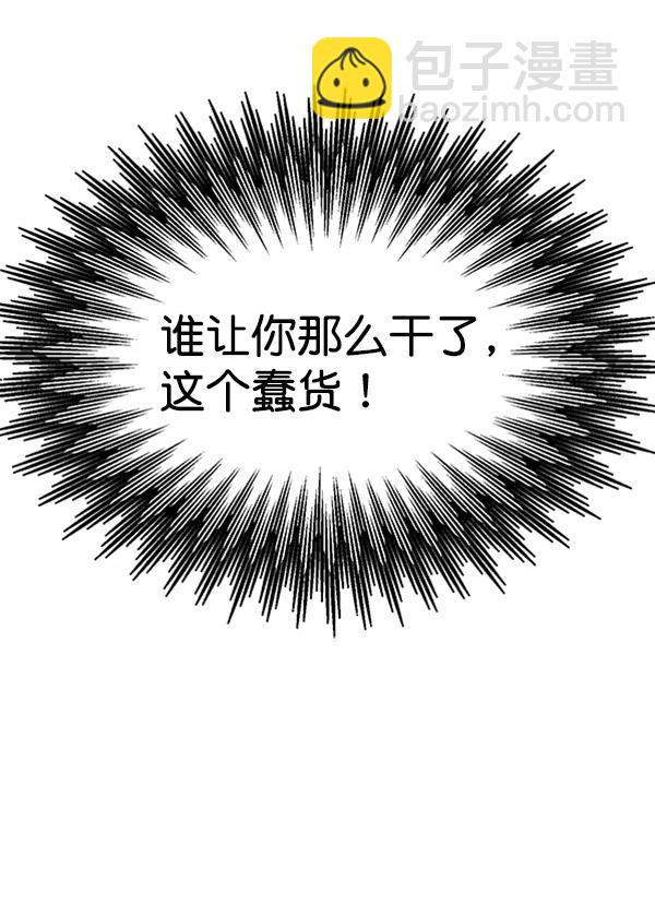 [第91话] 自曝108