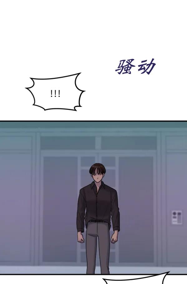[第91话] 自曝112