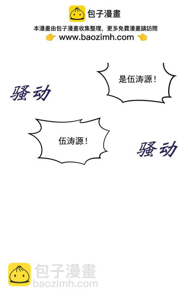[第91话] 自曝113