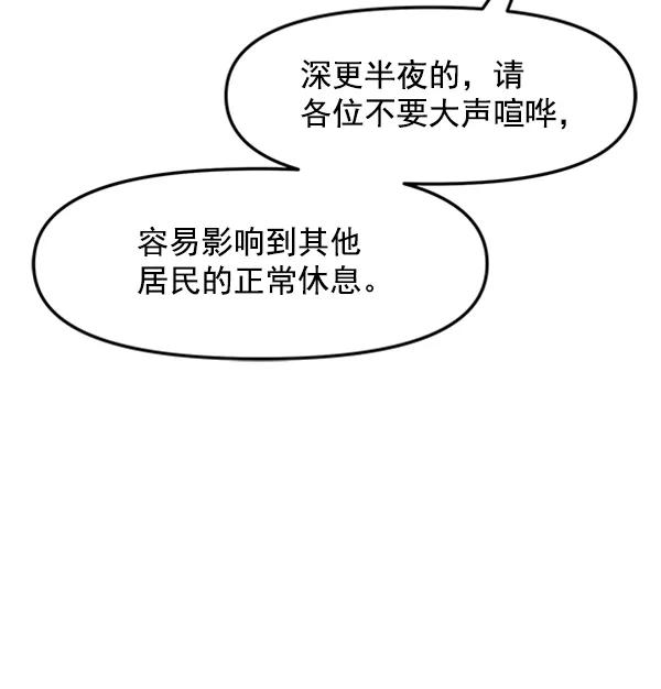 [第91话] 自曝116