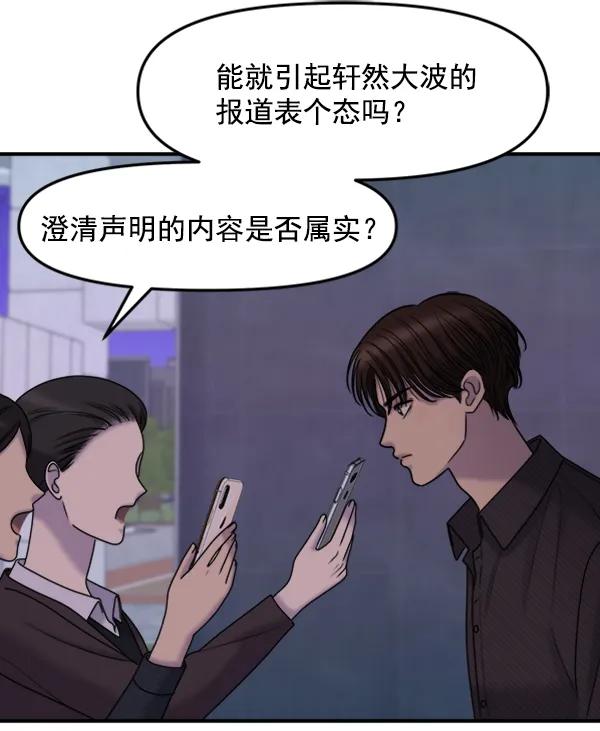 [第91话] 自曝117