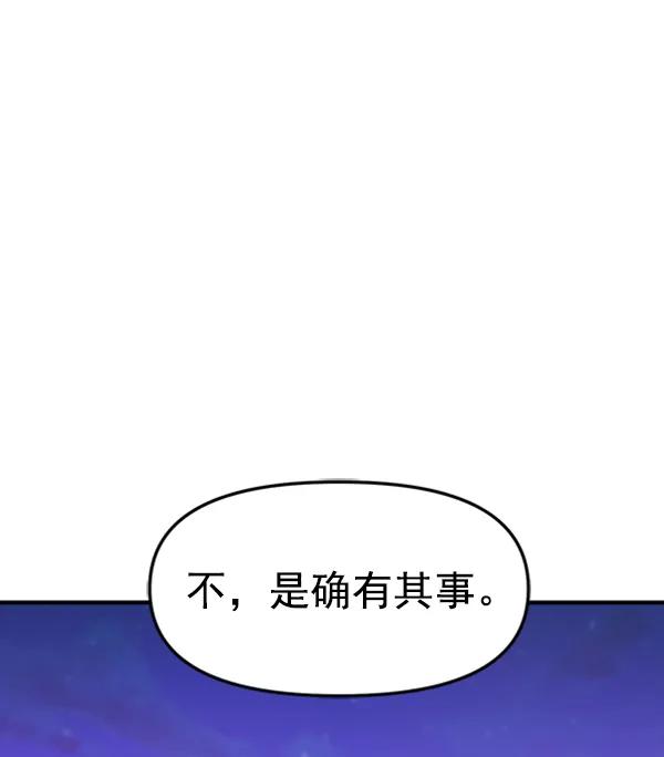 [第91话] 自曝120