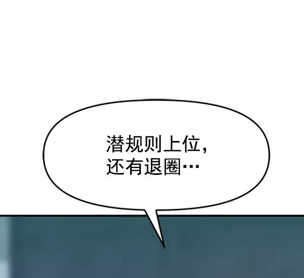 [第91话] 自曝122