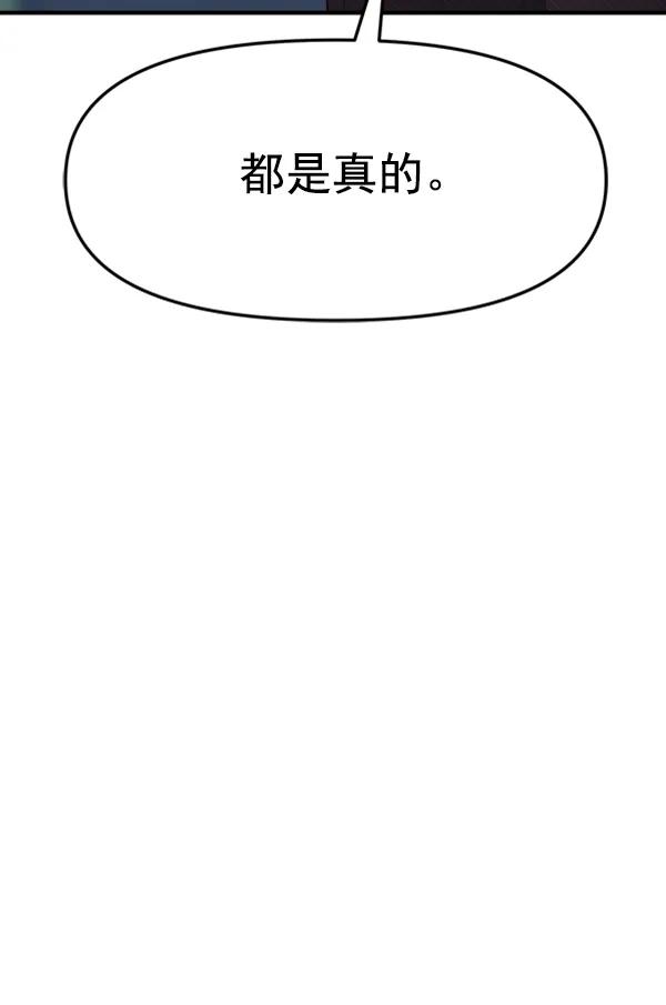 [第91话] 自曝124