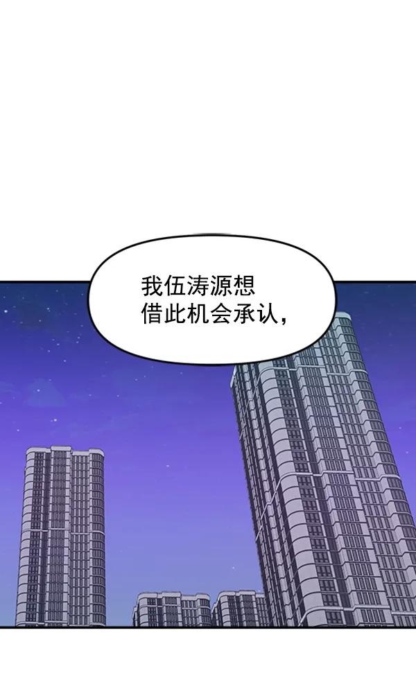 [第91话] 自曝126